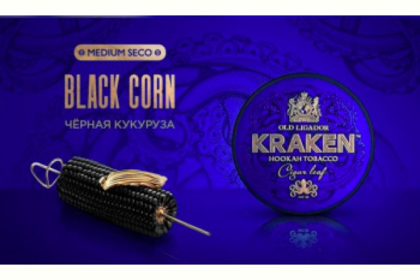 Kraken рабочее зеркало