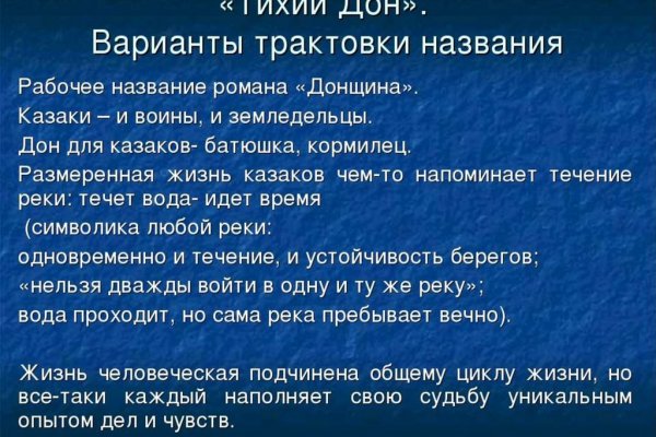 Даркнет официальный сайт вход